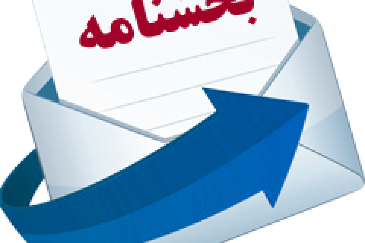 دستورالعمل بهره برداری ایمنی و آتش نشانی جهت کلیه واحد های صنفی